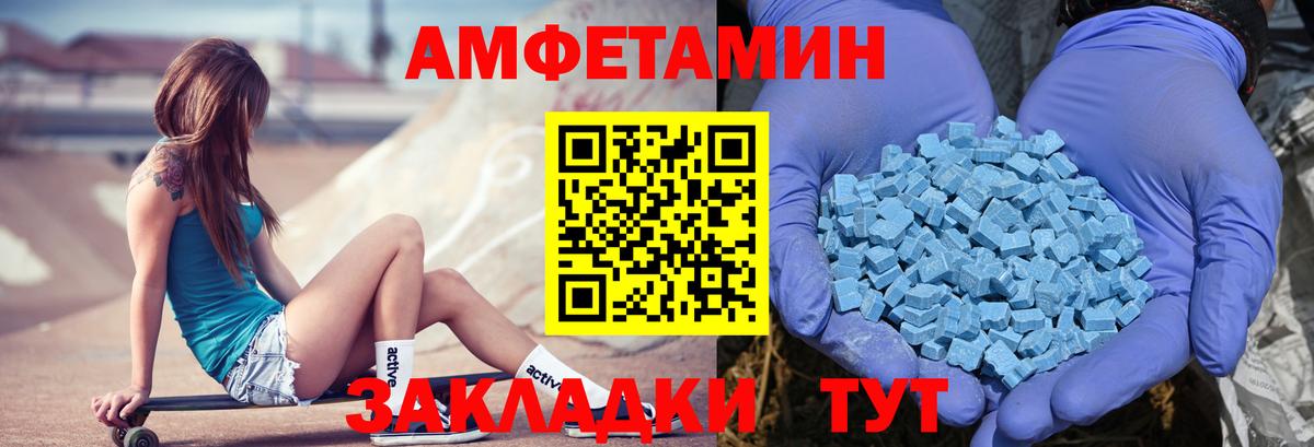 Полысаево  Amphetamine 97%  АМФ  Вход с VPN  Амфетамин 