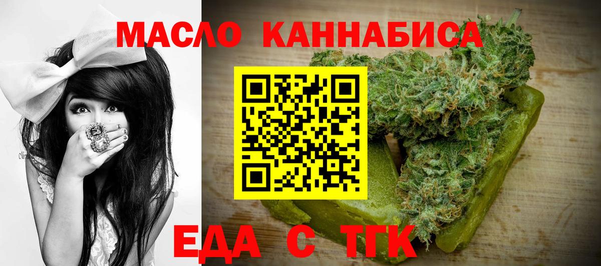 Еда ТГК конопля  Вход с VPN  Полысаево 