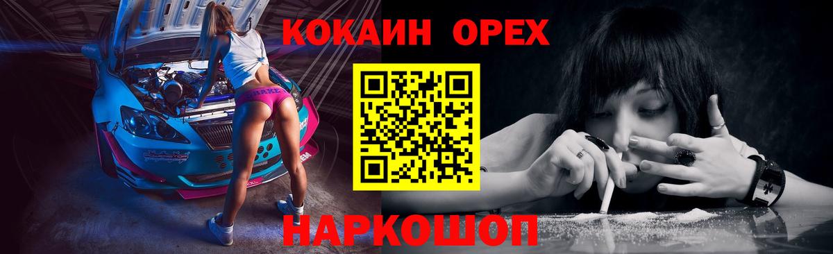 КОКАИН 98% Полысаево