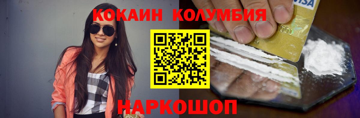 COCAIN  Кокаин 98%  Вход с VPN  Cocaine Колумбийский  Полысаево 