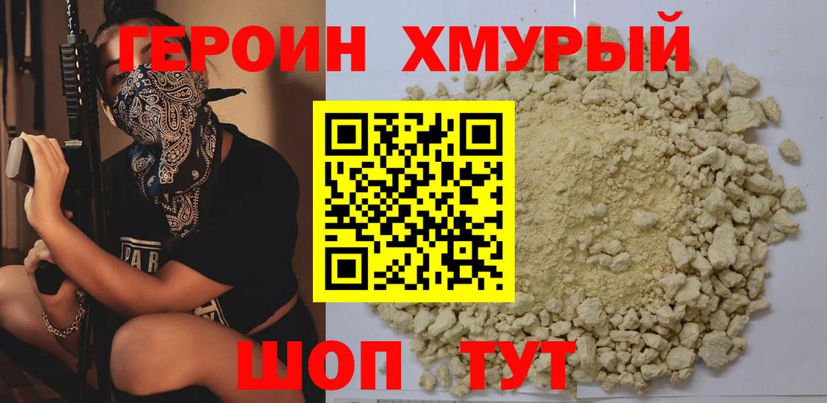 Героин афганец Полысаево
