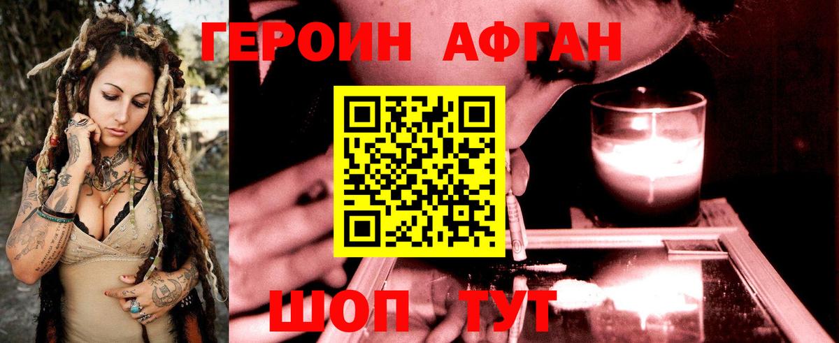 Полысаево  ГЕРОИН хмурый  Вход с VPN 