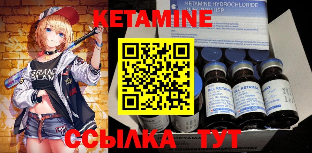 Кетамин VHQ  shop официальный сайт  Полысаево  Вход с VPN 