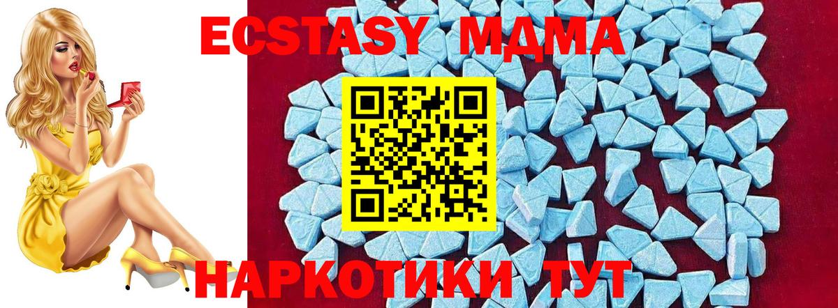 MDMA молли  MDMA VHQ  MDMA  Вход с VPN  Полысаево 