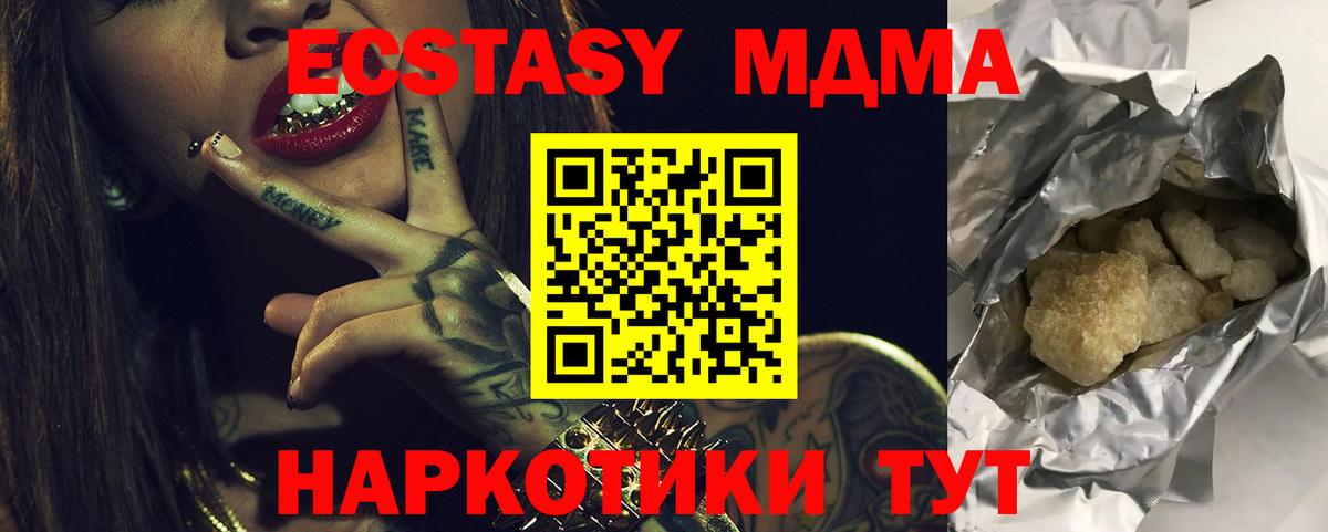 МДМА молли Полысаево