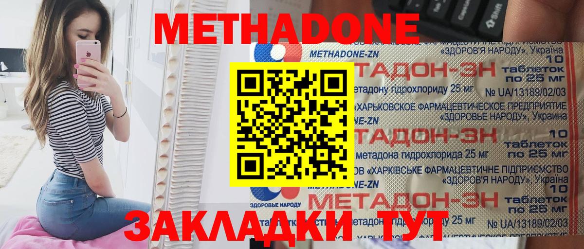 Метадон мёд  Вход с VPN  Полысаево  МЕТАДОН VHQ 