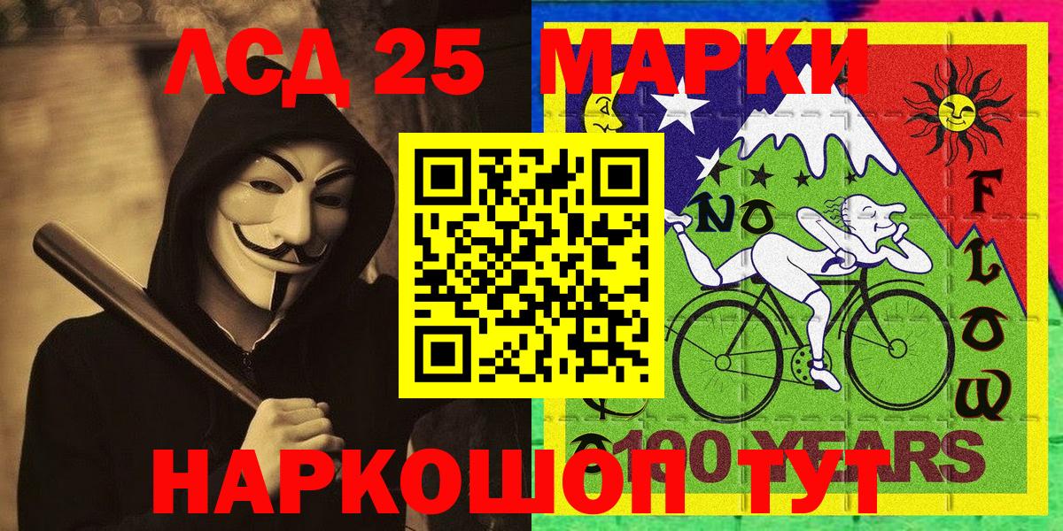 Марки 25I-NBOMe 1,8мг Полысаево